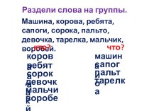 zadaniya po russkomu yazyku
