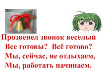 Наречие презентация к уроку по русскому языку (4 класс)