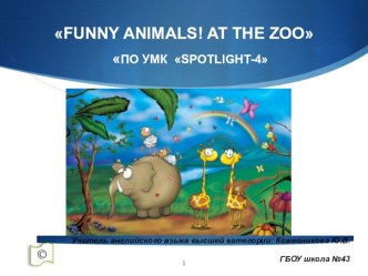 Методическая разработка: Проект урока по английскому языку Funny animals! At the Zoo методическая разработка по иностранному языку (4 класс)