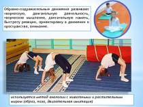 igrovoy stretching dlya doshkolnikov 8