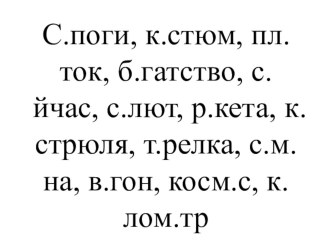 Русский язык Местоимения 1-го, 2-го и 3-го лица ед. и мн. числа презентация к уроку по русскому языку (4 класс)