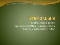 Урок английского языка Rainbow English 3 класс Unit 3 Step 2, презентация презентация к уроку по иностранному языку (3 класс)