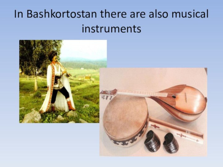 In Bashkortostan there are also musical instruments