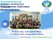 Учебное занятие по русскому языку план-конспект урока по русскому языку (3 класс)