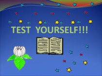 Test yourself. Проверка знаний 3-4 класс тест по иностранному языку (4 класс)