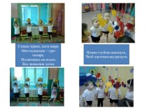 презентация Здоровый образ жизни в детском саду презентация к уроку (средняя группа)