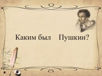тексты для списывания 4 класс презентация к уроку по русскому языку (4 класс)