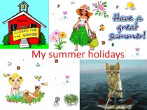 Мои летние каникулы. Презентация на английском языке презентация к уроку по иностранному языку (3 класс)