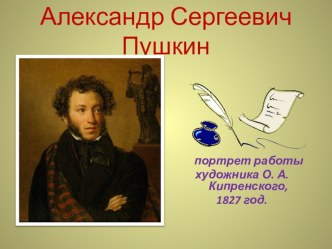aleksandr sergeevich  pushkinchast 1