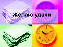 Имена существительные: собственные и нарицательные. план-конспект урока по русскому языку (3 класс)