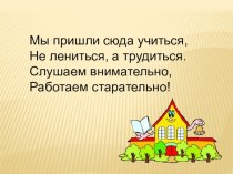 Конспект урока : Буквы ь и ъ. план-конспект урока по русскому языку (1 класс)