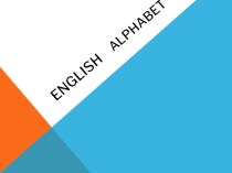 Презентация по теме Английский алфавит презентация урока для интерактивной доски по иностранному языку (2 класс)