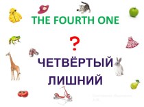 the game the fourth one - 1