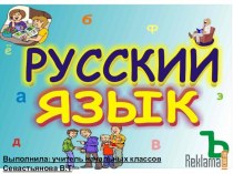 Имя существительное презентация к уроку по русскому языку (4 класс) по теме