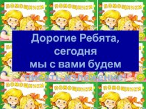 Презентация по русскому языку презентация к уроку по русскому языку (3 класс) по теме