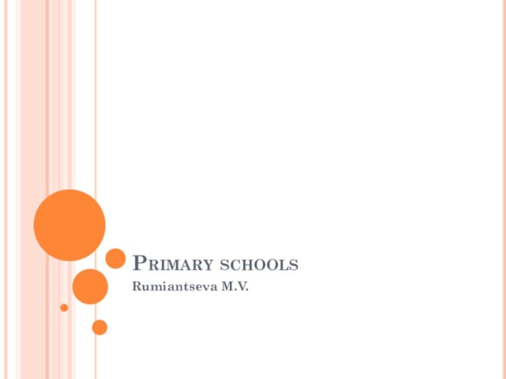 Primary schoolsRumiantseva M.V.