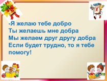 Русский язык 4 класс план-конспект урока по русскому языку (4 класс)