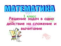 ДиДАКТИЧЕСКИЙ МАТЕРИАЛ ПО РУССКОМУ ЯЗЫКУ презентация к уроку по русскому языку (4 класс) по теме