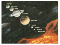 Движение Земли вокруг Солнца 3 КЛАСС презентация к уроку по окружающему миру (3 класс) по теме