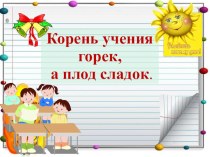 Русский язык Состав слова Обобщение 3 класс план-конспект урока по русскому языку (3 класс)