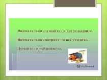 Корень слова план-конспект урока по русскому языку