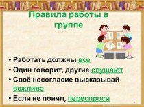 Богатыри земли русской. план-конспект занятия по чтению (2 класс)