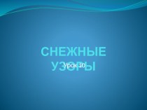 prezentatsiya10