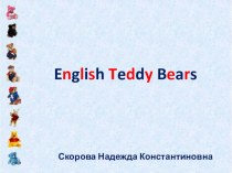 English Teddy Bears презентация к уроку по иностранному языку (2 класс)