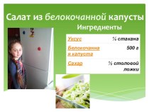 Проектная работа  Правильное питание проект по окружающему миру (3 класс)