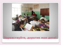 Внеклассное занятие по русскому языку проект по русскому языку (3 класс)