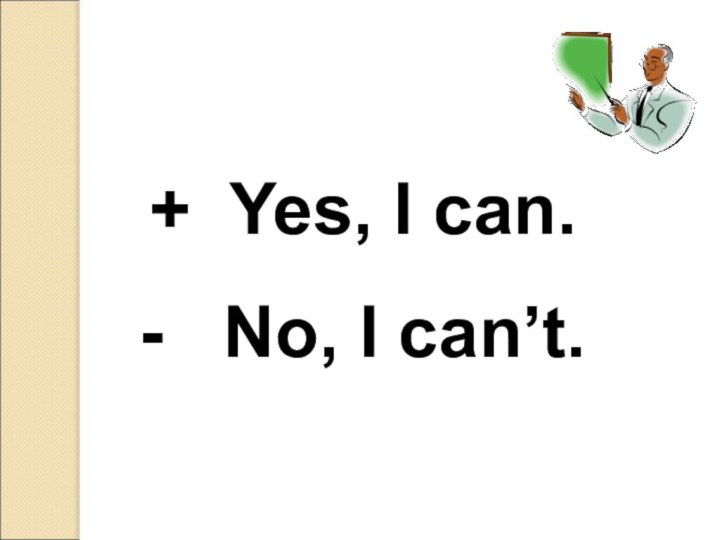 + Yes, I can.-  No, I can’t.
