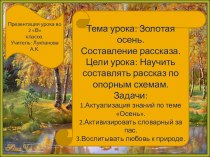 Презентация урока по русскому языку. презентация к уроку (3 класс)