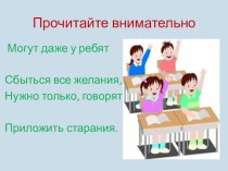 Презентация по русскому языку. презентация к уроку по русскому языку (4 класс)
