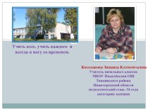 Методический семинар по теме Формирование познавательных УУД в игровой деятельности на уроках обучения грамоте методическая разработка по русскому языку (1 класс)