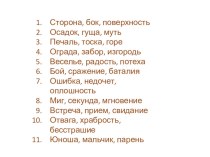 Упражнения по теме: Склонение материал по русскому языку (4 класс) по теме