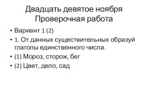 Тест по теме Глагол. тест по русскому языку (4 класс)