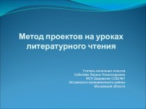prezentatsiya na seminar1