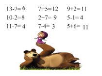 Конспект урока математики Метр 2 класс план-конспект урока по математике (2 класс)