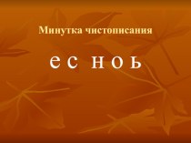 Презентация к уроку по теме Наречие презентация к уроку по русскому языку (4 класс) по теме