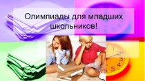 ПК 4.5. Исследовательская и проектная деятельность в области начального образования методическая разработка