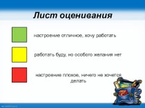 Конспект урока Правописание Не с глаголами 2 класс план-конспект урока по русскому языку (2 класс)