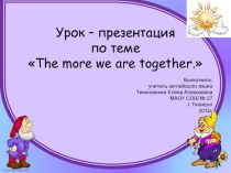Презентация The more we are together во втором классе презентация к уроку по иностранному языку (2 класс) по теме