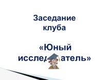 Личные местоимения презентация к уроку по русскому языку (3 класс) по теме