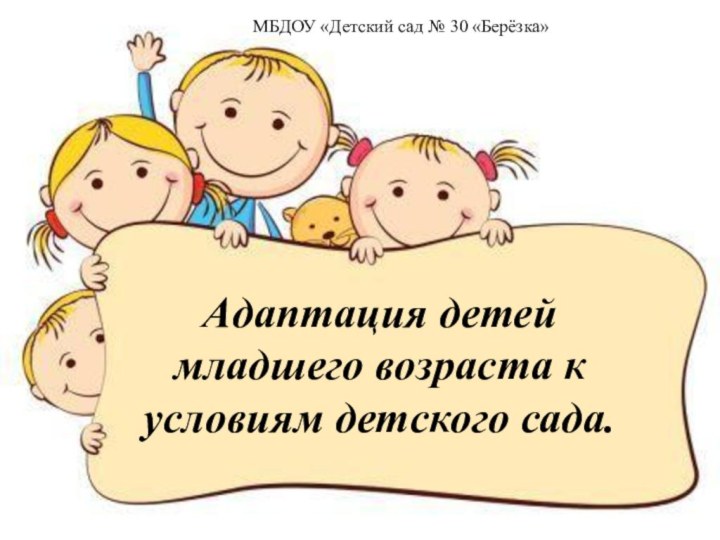 МБДОУ МО г. Краснодар « Центр – детский сад №46» Подготовила: воспитатель