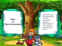Тренажеры презентация к уроку по русскому языку (3 класс)