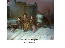 Чехов А.П. Ванька презентация к уроку по чтению