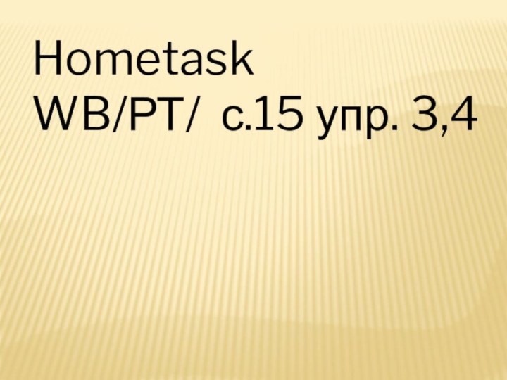 HometaskWB/РТ/ с.15 упр. 3,4