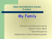 Презентация: Моя семья. презентация к уроку по иностранному языку (2 класс)