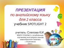 Презентация Модальный глагол CAN (Spotlight 2) презентация к уроку по иностранному языку (2 класс)