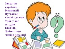 Презентация к уроку русского языка во 2 классе. презентация к уроку по русскому языку